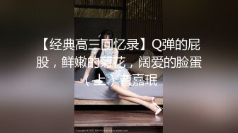 【经典高三回忆录】Q弹的屁股，鲜嫩的菊花，阔爱的脸蛋（上）曹嘉珉