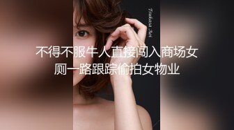 不得不服牛人直接闯入商场女厕一路跟踪偷拍女物业