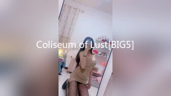 Coliseum of Lust[BIG5]