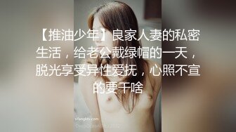 【推油少年】良家人妻的私密生活，给老公戴绿帽的一天，脱光享受异性爱抚，心照不宣的要干啥