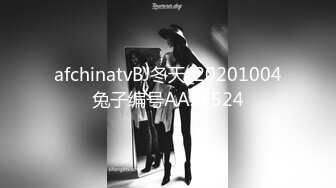 afchinatvBJ冬天_20201004兔子编号AA2F524