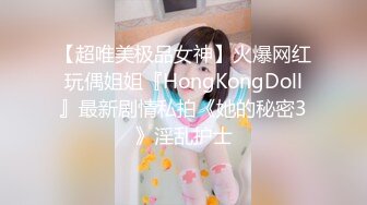 【超唯美极品女神】火爆网红玩偶姐姐『HongKongDoll』最新剧情私拍《她的秘密3》淫乱护士