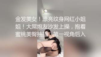 金发美女！漂亮纹身网红小姐姐！大屌炮友沙发上操，抱着蜜桃美臀抽插，第一视角后入