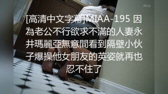 [高清中文字幕]MIAA-195 因為老公不行欲求不滿的人妻永井瑪麗亞無意間看到隔壁小伙子爆操他女朋友的英姿就再也忍不住了