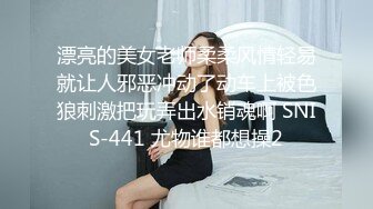 漂亮的美女老师柔柔风情轻易就让人邪恶冲动了动车上被色狼刺激把玩弄出水销魂啊 SNIS-441 尤物谁都想操2