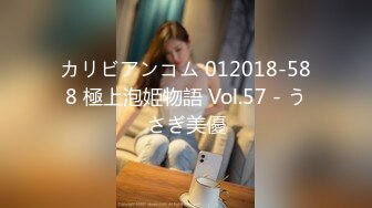 カリビアンコム 012018-588 極上泡姫物語 Vol.57 - うさぎ美優