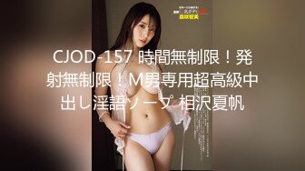 CJOD-157 時間無制限！発射無制限！M男専用超高級中出し淫語ソープ 相沢夏帆