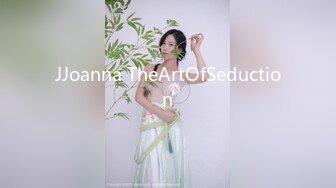 JJoanna TheArtOfSeduction