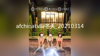 afchinatvBJ冬天_20210314