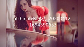 afchinatvBJ苏优_20200412_1694590653