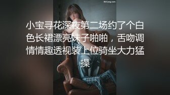 小宝寻花深夜第二场约了个白色长裙漂亮妹子啪啪，舌吻调情情趣透视装上位骑坐大力猛操