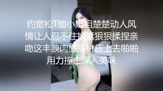 约宽松T恤小姐姐楚楚动人风情让人忍不住抱紧狠狠揉捏亲吻这丰腴肉感身材压上去啪啪用力撞击深入美味