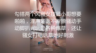 勾搭两个风骚女技师小哥想要啪啪，淫声荡语不断撩骚动手动脚扒光玩奶各种爆草，还让骚女打电话草她好刺激