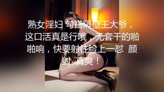 熟女淫妇 勾搭隔壁王大爷，这口活真是行哦，无套干的啪啪响，快要射往脸上一怼  颜射  真爽！