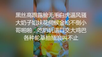 黑丝高跟露脸无毛白虎逼风骚大奶子姐妹花伺候金枪不倒小哥啪啪，吃奶玩逼口交大鸡巴各种轮草抽插浪叫不止