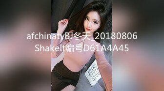 afchinatvBJ冬天_20180806ShakeIt编号D61A4A45