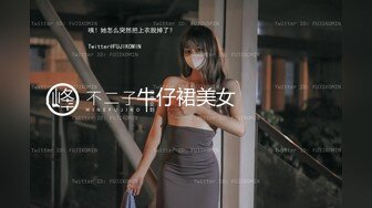 牛仔裙美女