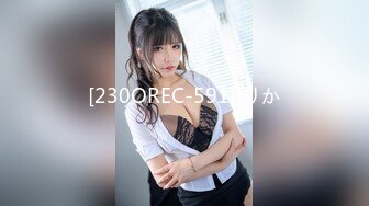 [230OREC-591] りか