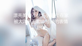 漂亮美眉 小贫乳小嫩穴 在家被大洋吊无套输出 操的表情舒坦