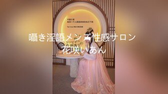 囁き淫語メンズ性感サロン 花咲いあん