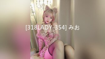 [318LADY-354] みお