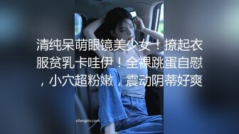 天堂素人系列-约炮极品身材的美女御姐完美露脸 原档流出