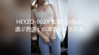 HEYZO-0023 若葉リカ私が選ぶ男優との本気セックスお