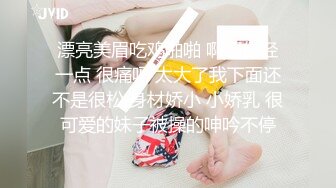 漂亮美眉吃鸡啪啪 啊啊你轻一点 很痛吗 太大了我下面还不是很松 身材娇小 小娇乳 很可爱的妹子被操的呻吟不停