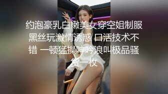 约泡豪乳白嫩美女穿空姐制服黑丝玩激情诱惑 口活技术不错 一顿猛操呻吟浪叫极品骚货一枚