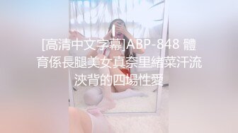 [高清中文字幕]ABP-848 體育係長腿美女真奈里緒菜汗流浹背的四場性愛