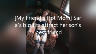 [My Friend's Hot Mom] Sara's big tits attract her son's best friend