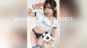 afchinatvBJ韩璐_20190821_1694590653