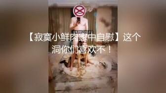 【寂寞小鲜肉家中自慰】这个洞你们喜欢不！