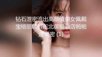 钻石泄密流出高颜值美女佩戴宝格丽项链东北御姐酒店啪啪遭泄密 (1)